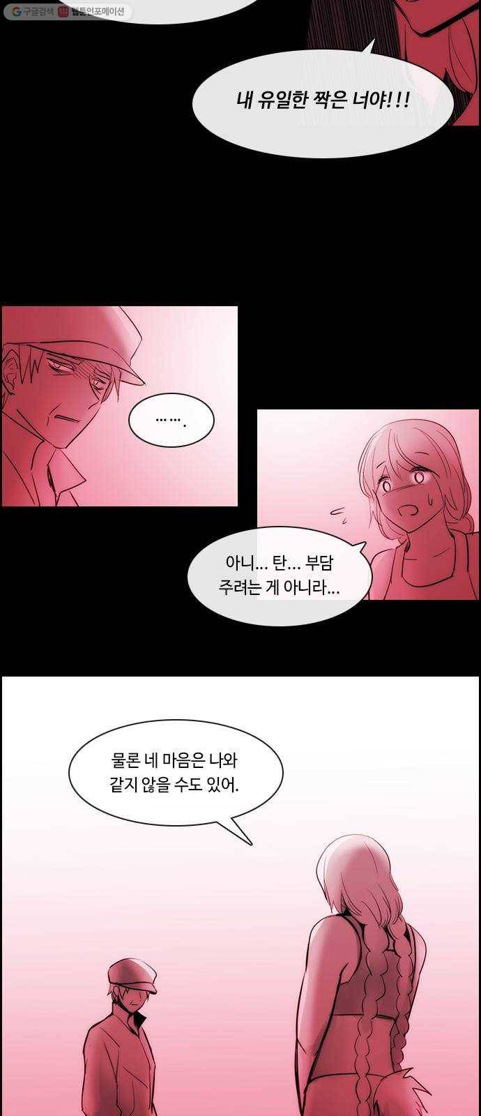 쿠베라 3부 190화 이면 (8) 5