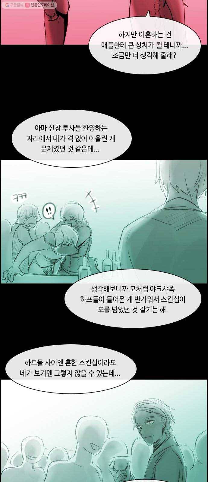 쿠베라 3부 190화 이면 (8) 6