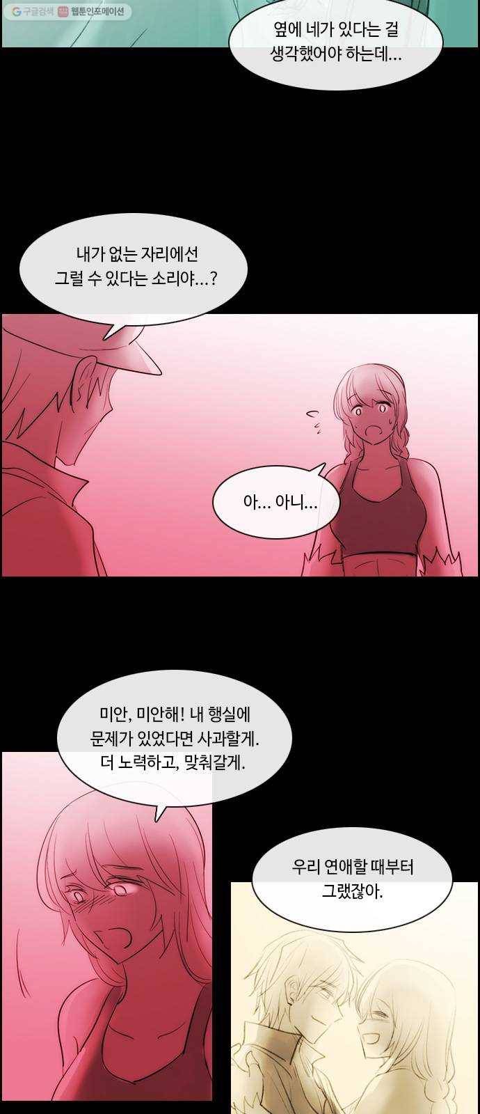 쿠베라 3부 190화 이면 (8) 7