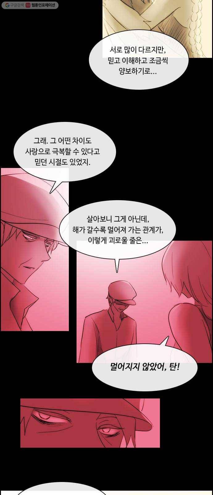 쿠베라 3부 190화 이면 (8) 8