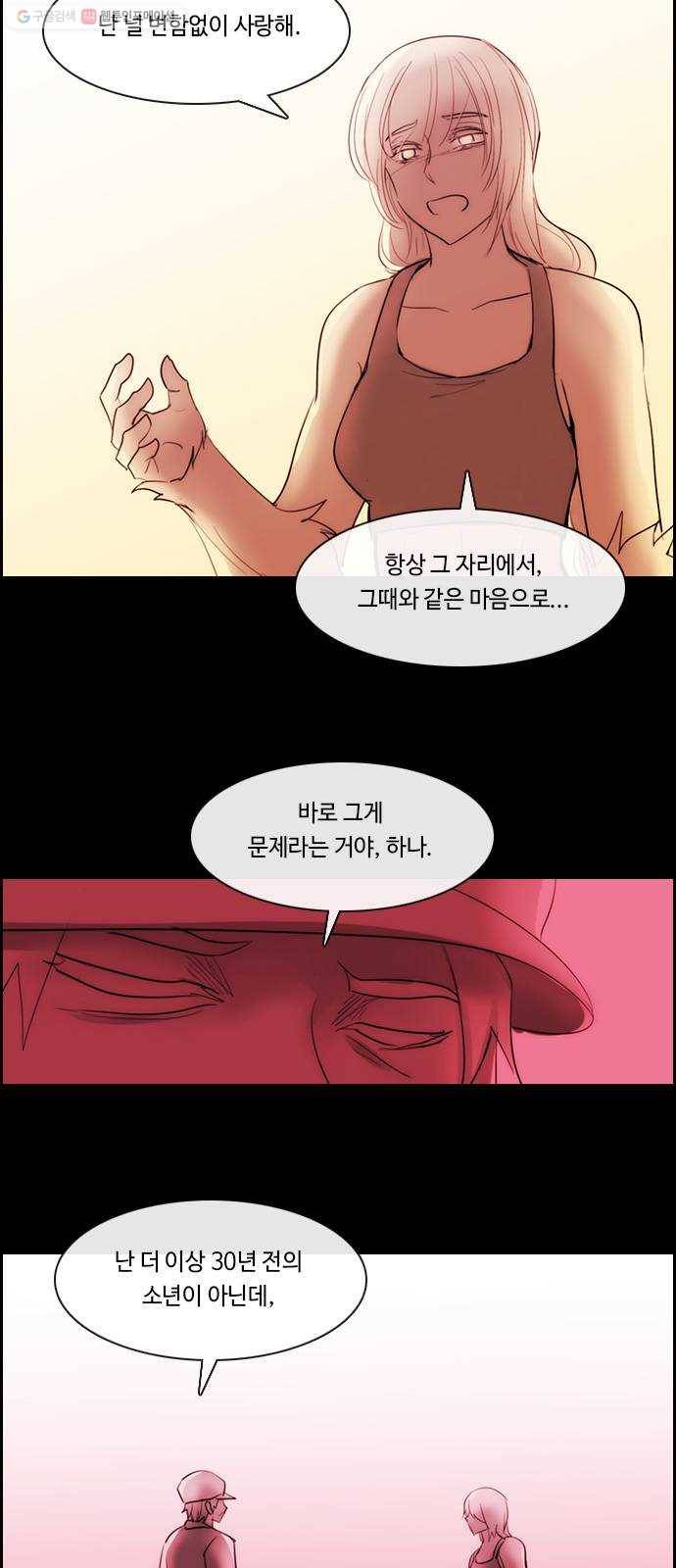 쿠베라 3부 190화 이면 (8) 9