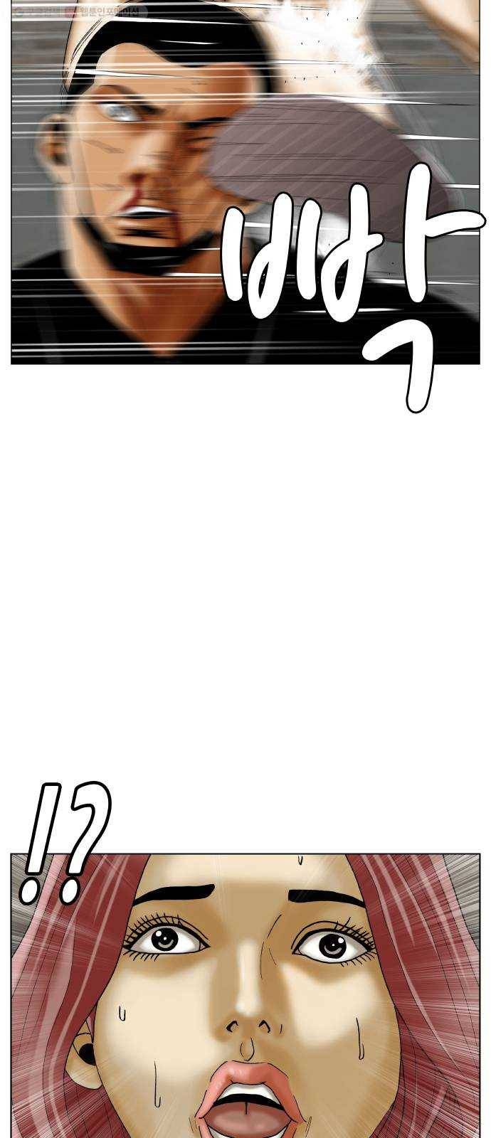 최강전설 강해효 385화 2