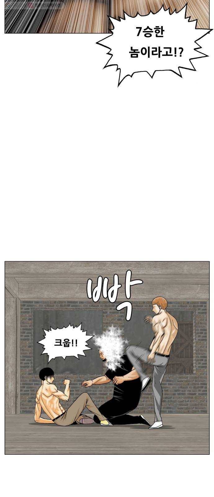 최강전설 강해효 385화 4