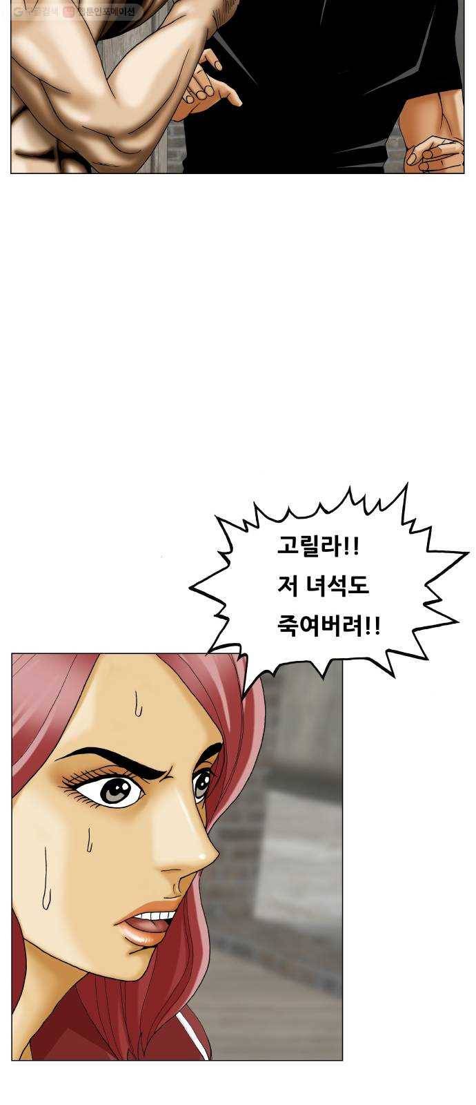 최강전설 강해효 385화 10