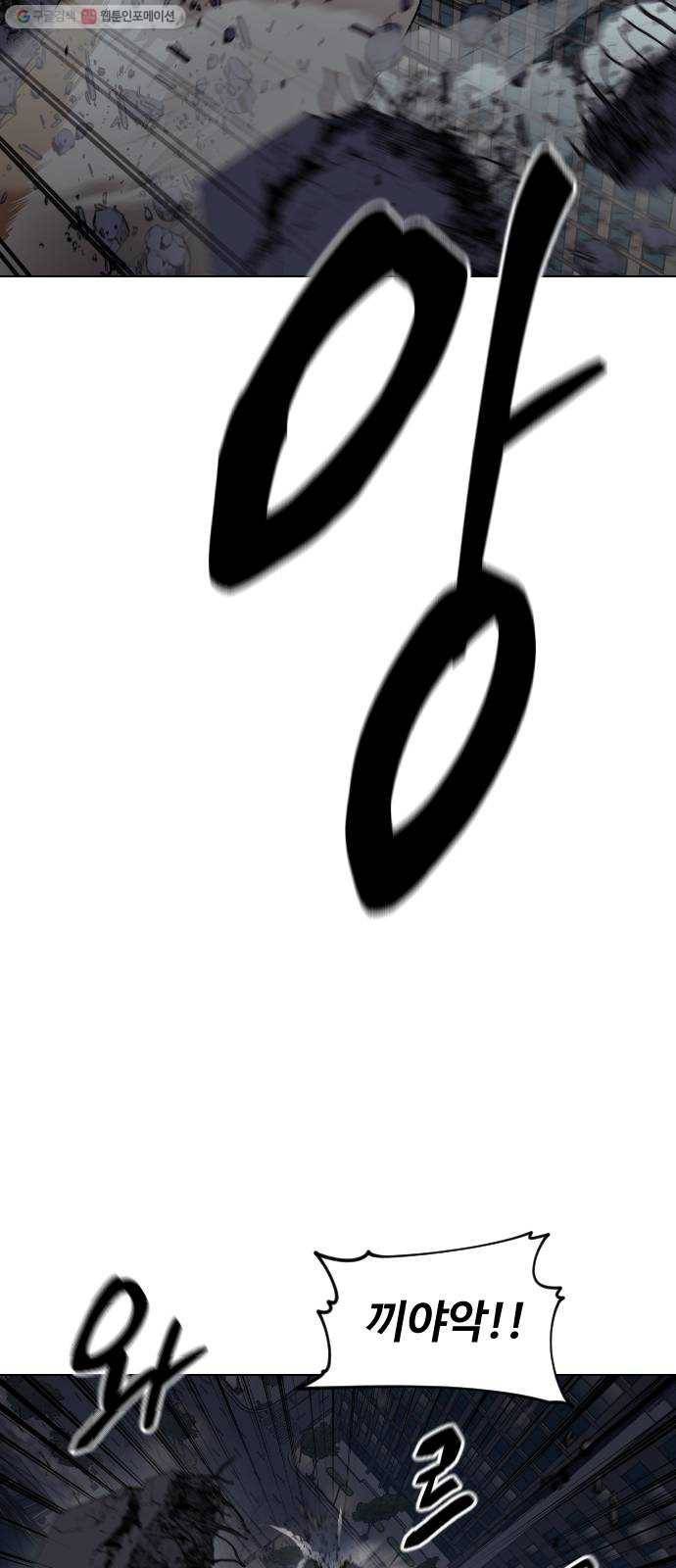 집사레인저 52화 전쟁터 (15) 2