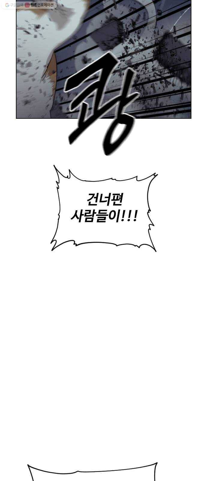 집사레인저 52화 전쟁터 (15) 4