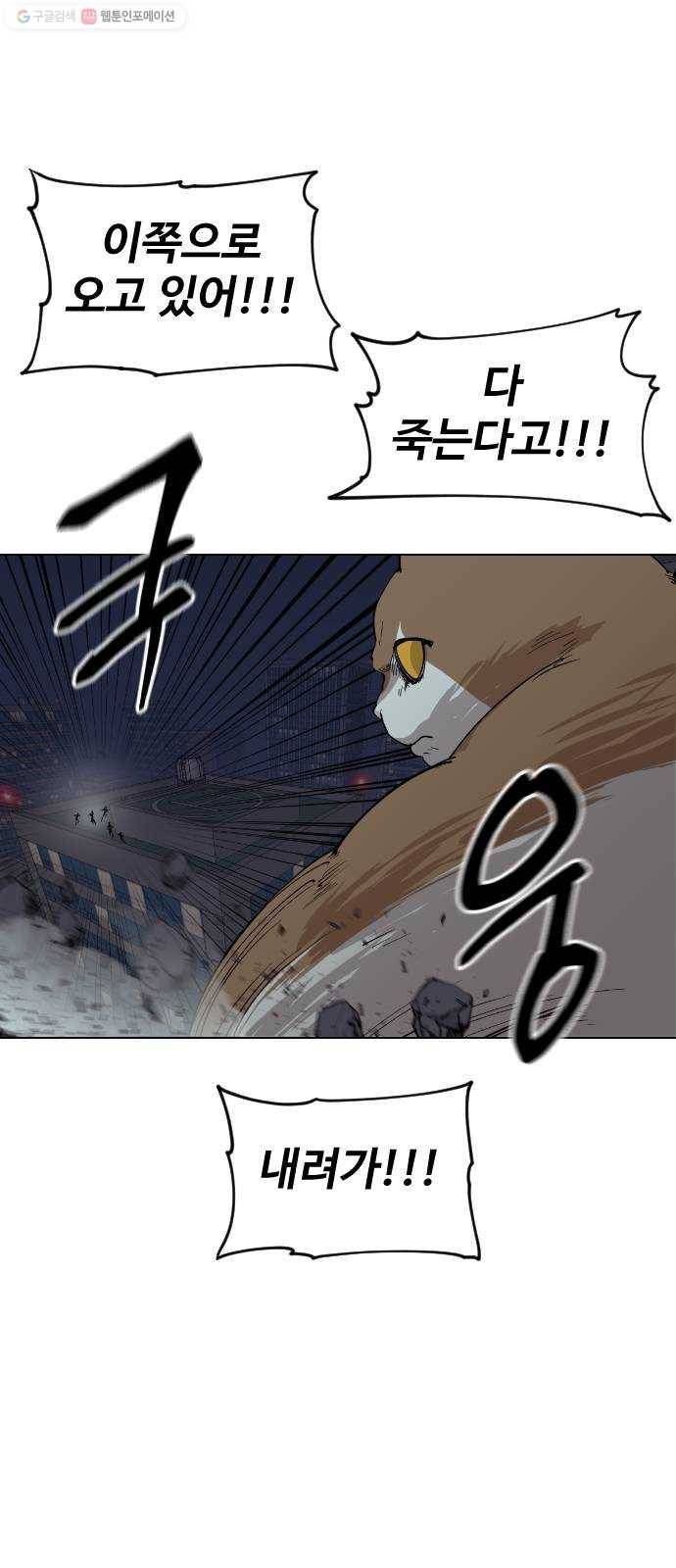 집사레인저 52화 전쟁터 (15) 6