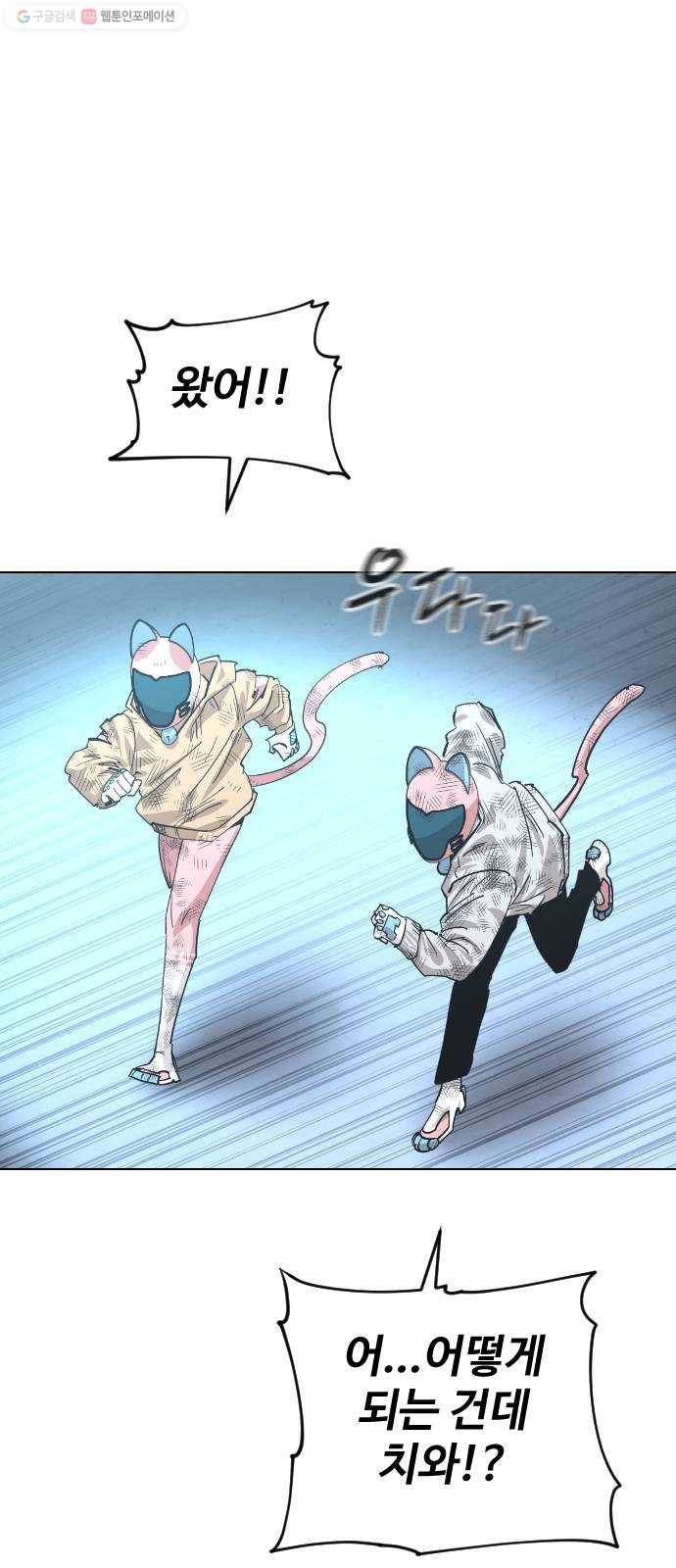 집사레인저 52화 전쟁터 (15) 15