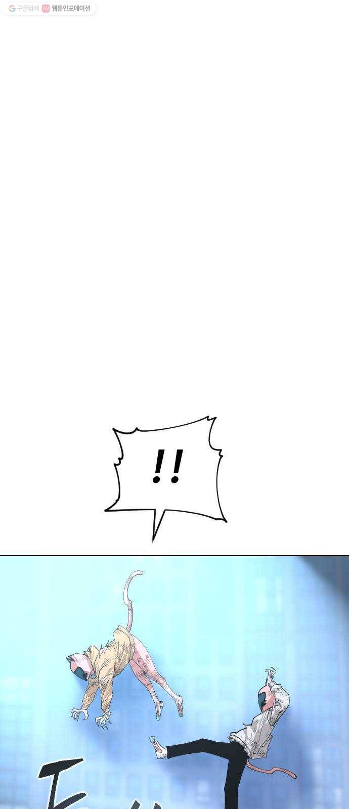 집사레인저 52화 전쟁터 (15) 16