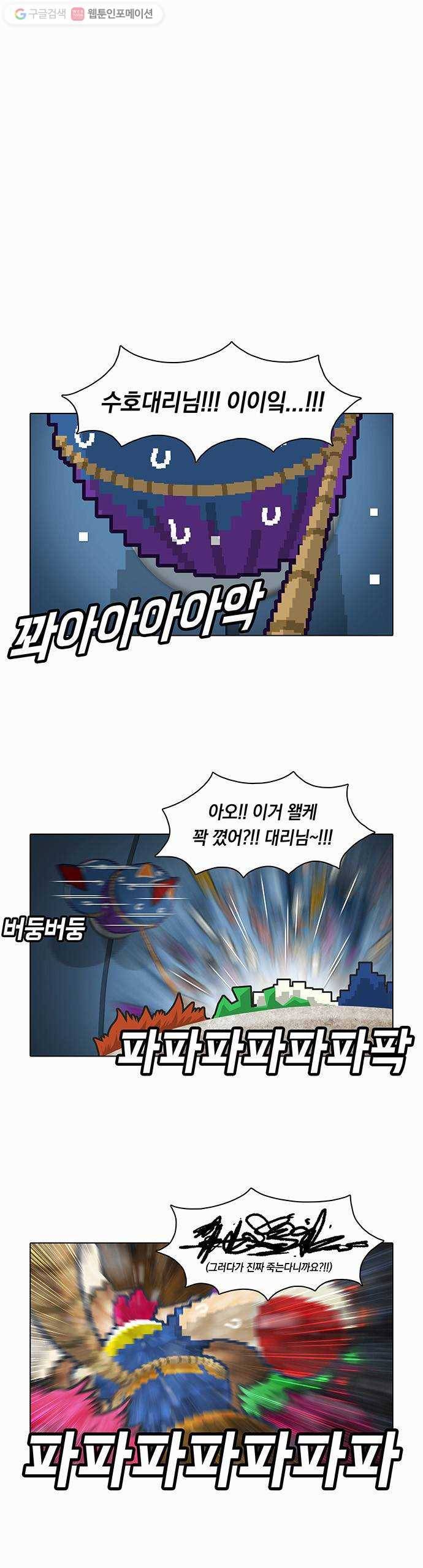 전자오락수호대 STAGE 9 - 오오 그것은 인생 1