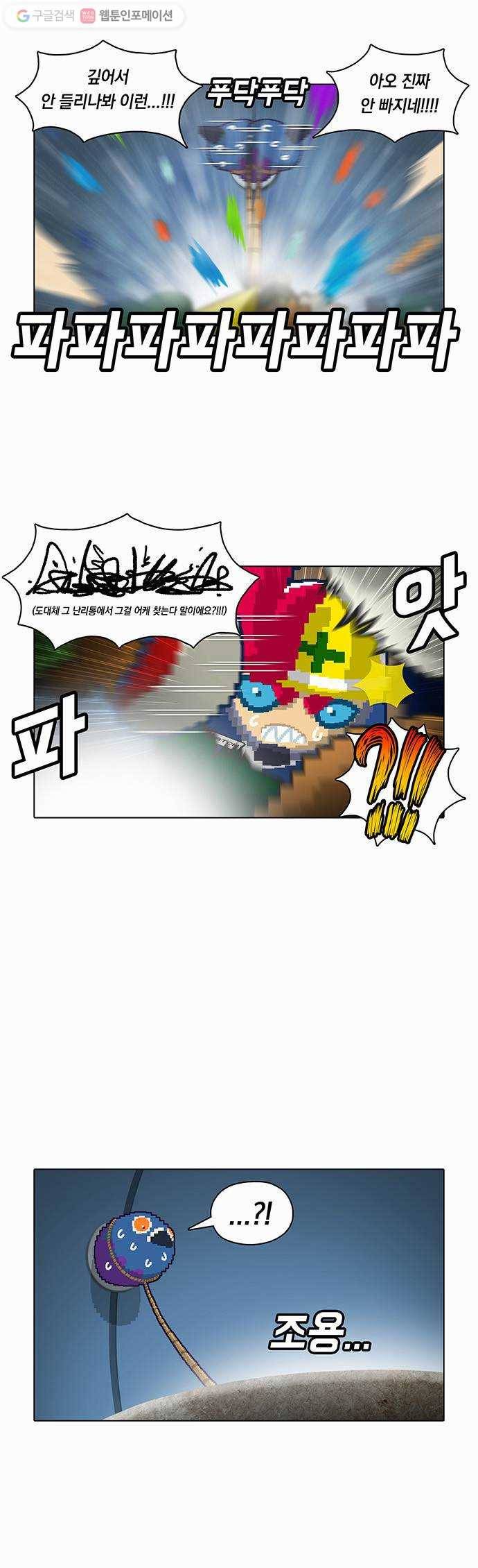 전자오락수호대 STAGE 9 - 오오 그것은 인생 3