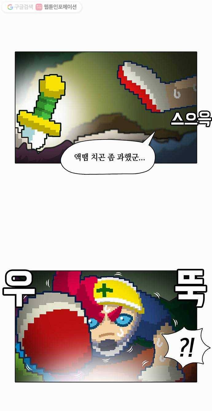 전자오락수호대 STAGE 9 - 오오 그것은 인생 5