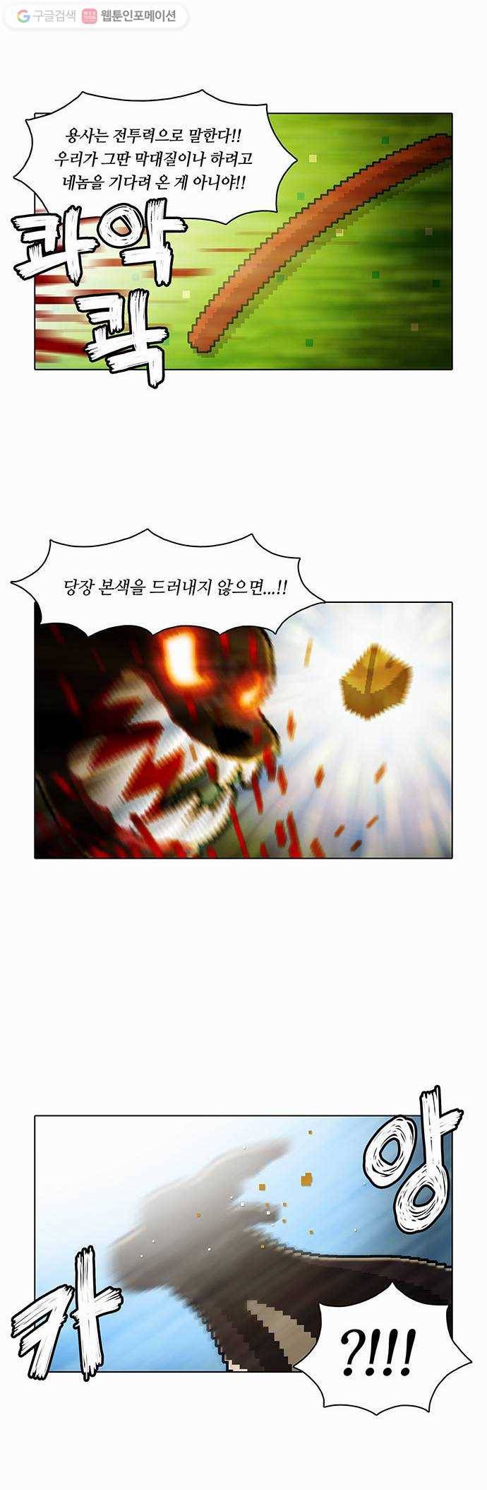 전자오락수호대 STAGE 18 - 남자는 싸우면서 크는거야 4