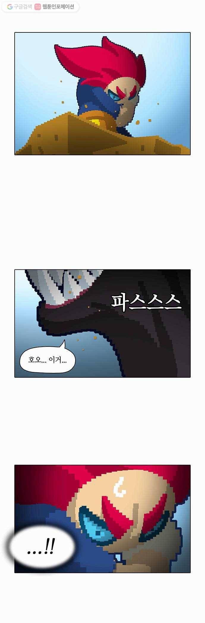 전자오락수호대 STAGE 18 - 남자는 싸우면서 크는거야 5