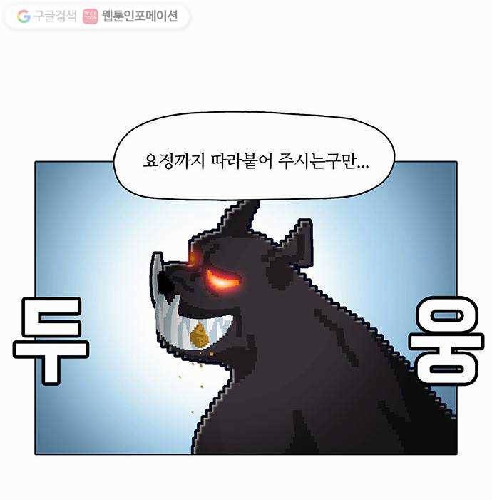전자오락수호대 STAGE 18 - 남자는 싸우면서 크는거야 6