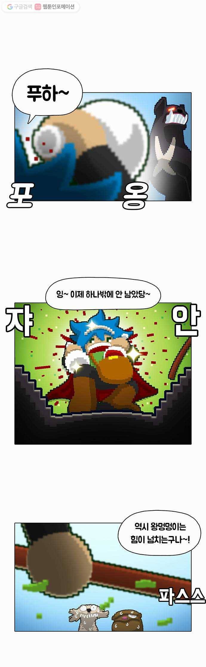 전자오락수호대 STAGE 18 - 남자는 싸우면서 크는거야 7