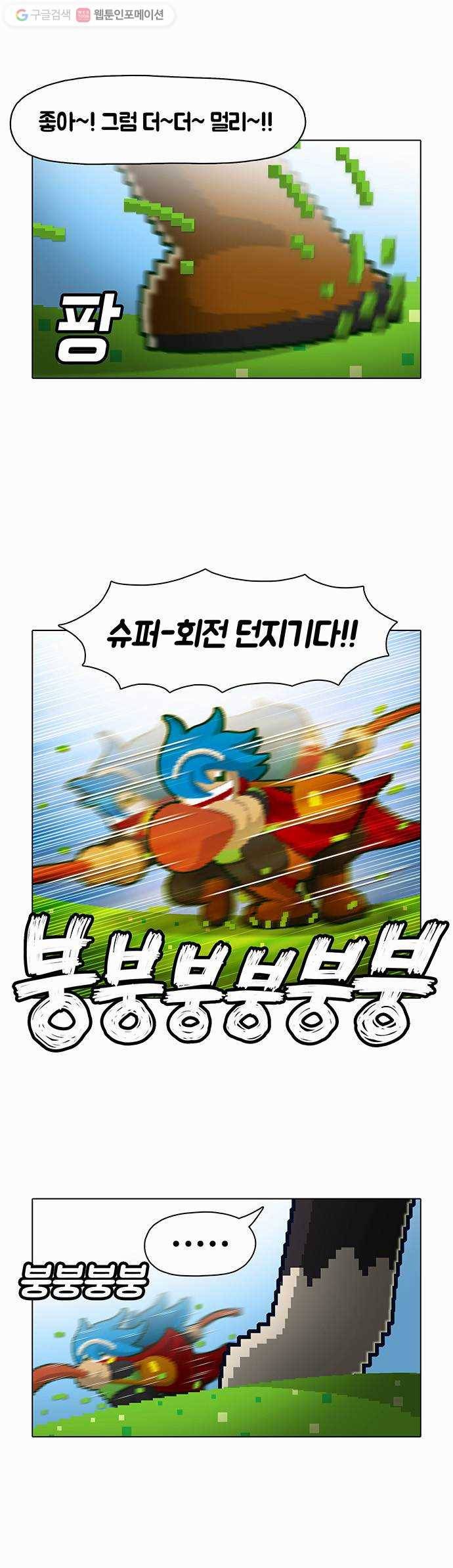 전자오락수호대 STAGE 18 - 남자는 싸우면서 크는거야 8