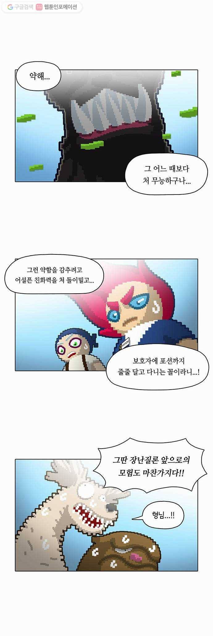 전자오락수호대 STAGE 18 - 남자는 싸우면서 크는거야 9