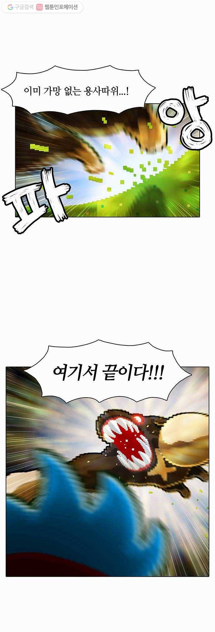 전자오락수호대 STAGE 18 - 남자는 싸우면서 크는거야 10