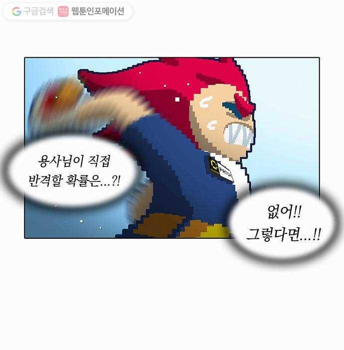 전자오락수호대 STAGE 18 - 남자는 싸우면서 크는거야 12