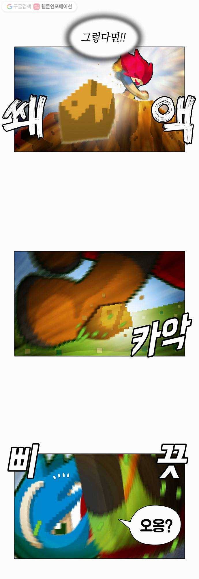 전자오락수호대 STAGE 18 - 남자는 싸우면서 크는거야 13