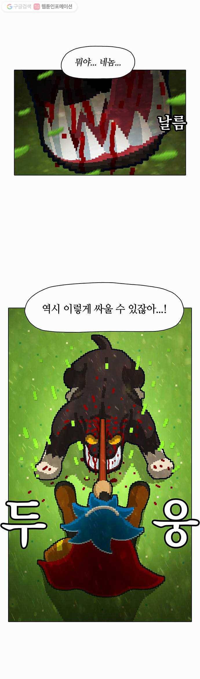 전자오락수호대 STAGE 18 - 남자는 싸우면서 크는거야 17