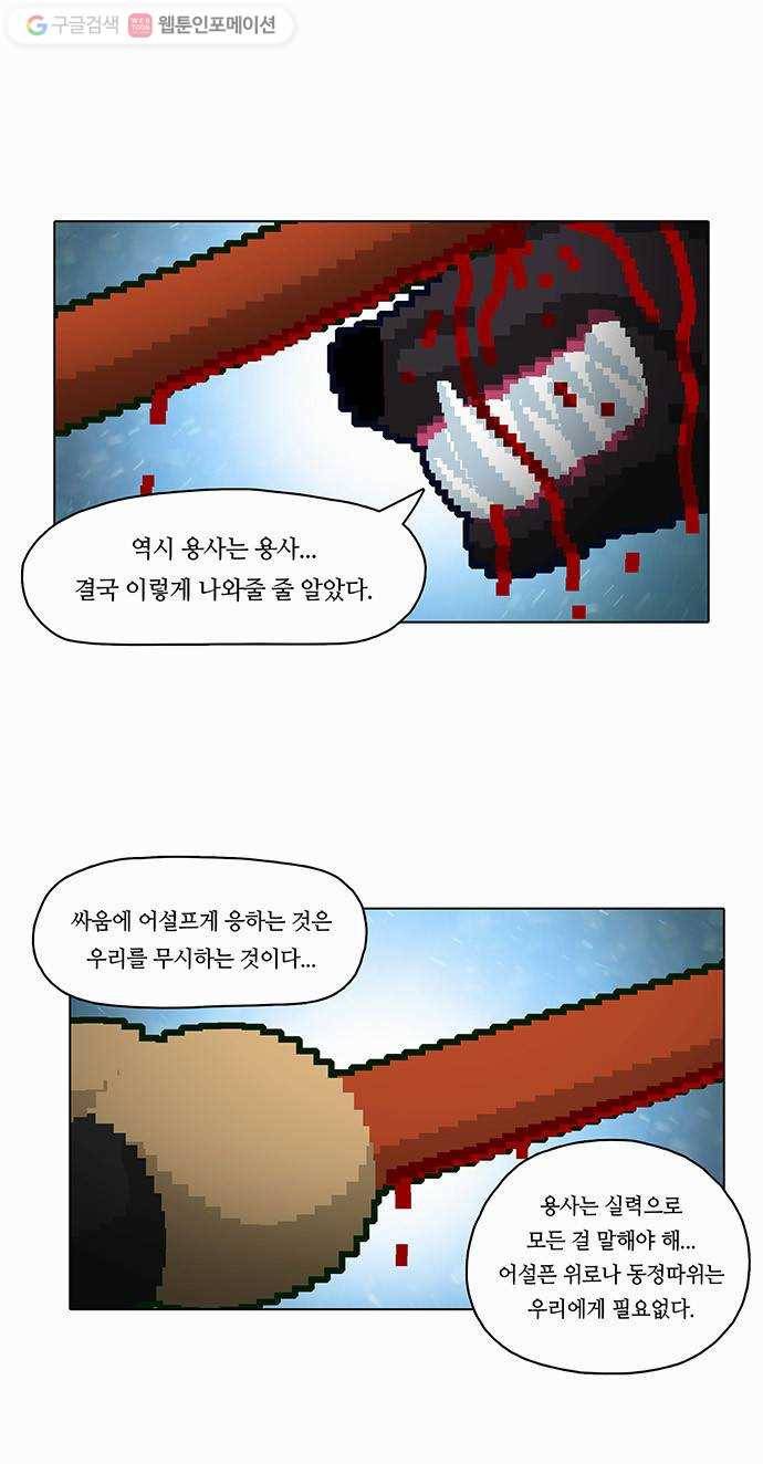 전자오락수호대 STAGE 18 - 남자는 싸우면서 크는거야 18