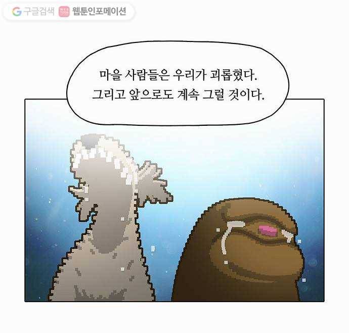 전자오락수호대 STAGE 18 - 남자는 싸우면서 크는거야 19