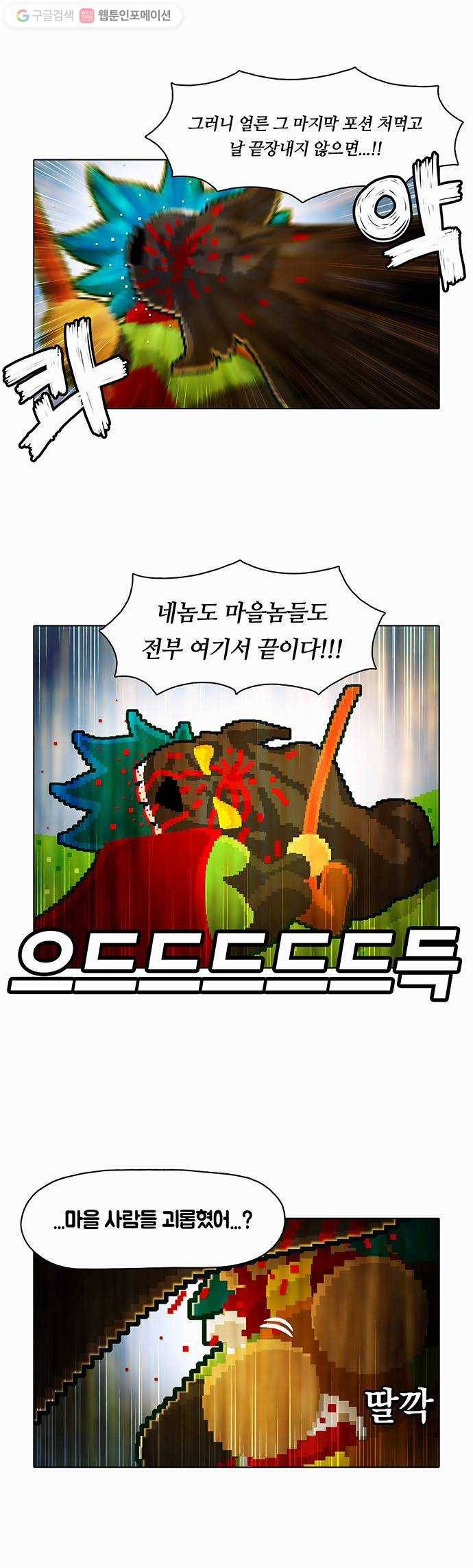 전자오락수호대 STAGE 18 - 남자는 싸우면서 크는거야 20