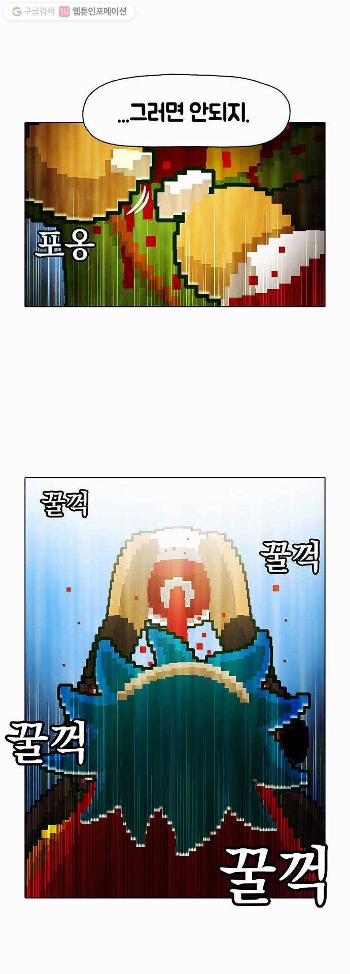 전자오락수호대 STAGE 18 - 남자는 싸우면서 크는거야 21