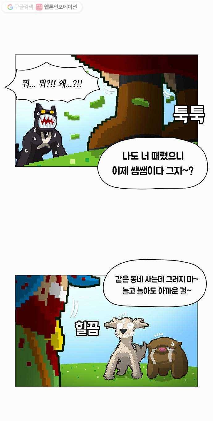 전자오락수호대 STAGE 18 - 남자는 싸우면서 크는거야 24