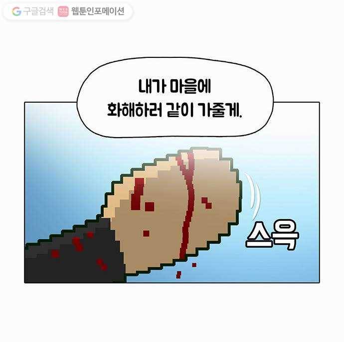 전자오락수호대 STAGE 18 - 남자는 싸우면서 크는거야 25