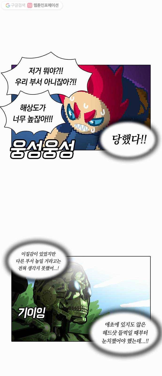 전자오락수호대 STAGE 28 - 밀랍의 해빙 4