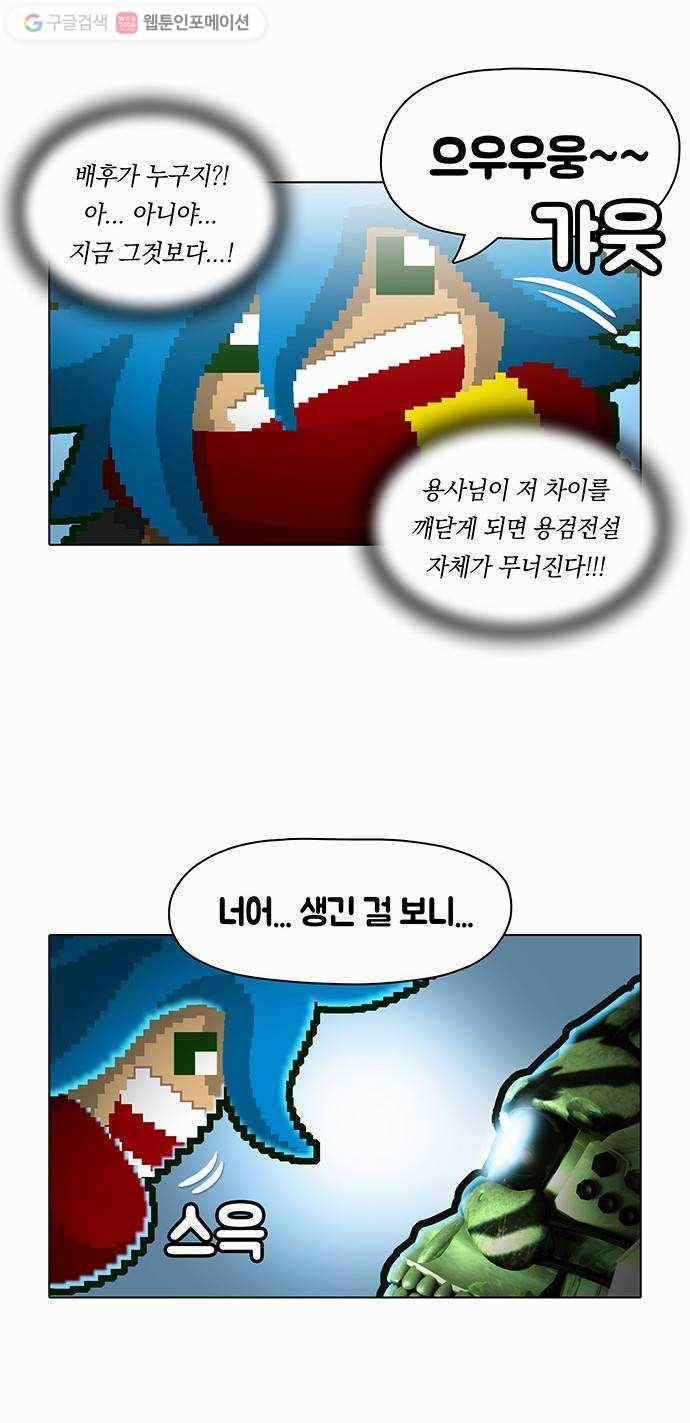전자오락수호대 STAGE 28 - 밀랍의 해빙 5