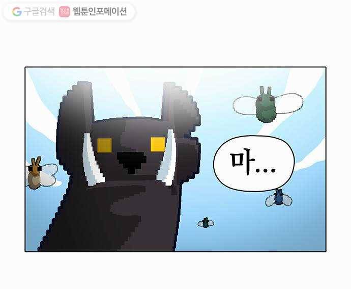 전자오락수호대 STAGE 28 - 밀랍의 해빙 7