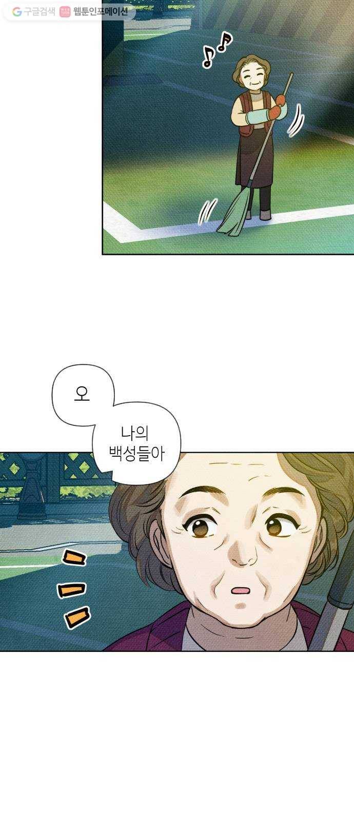 자취방 신선들 3. 호랑이의 구직생활 (1) 2