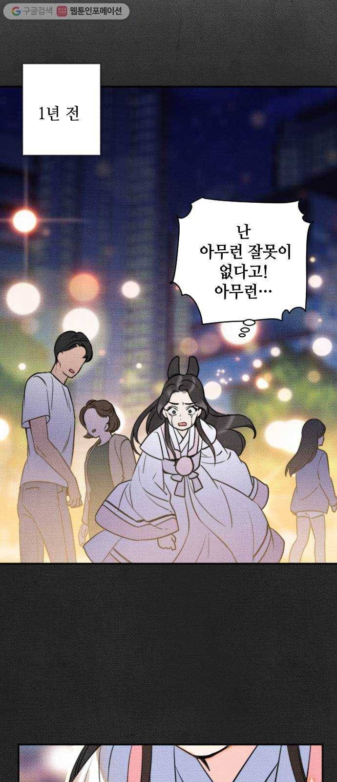 자취방 신선들 3. 호랑이의 구직생활 (1) 23