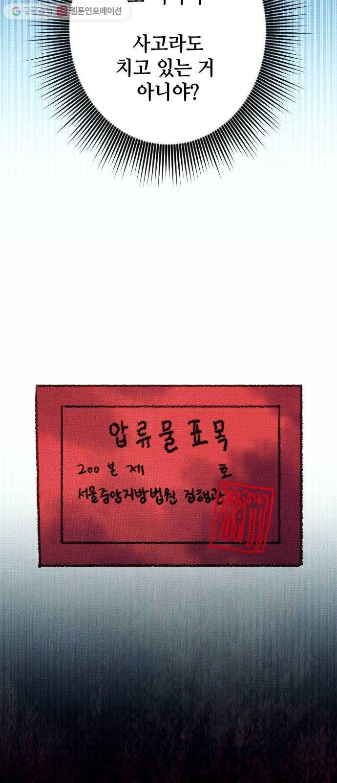자취방 신선들 6. 옆집 남자 (2) 10