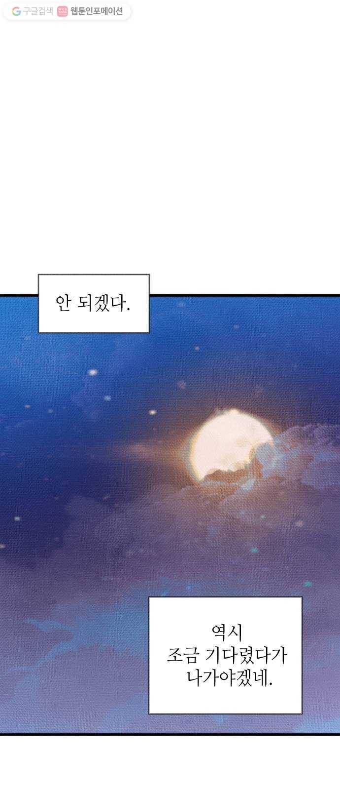 자취방 신선들 6. 옆집 남자 (2) 20