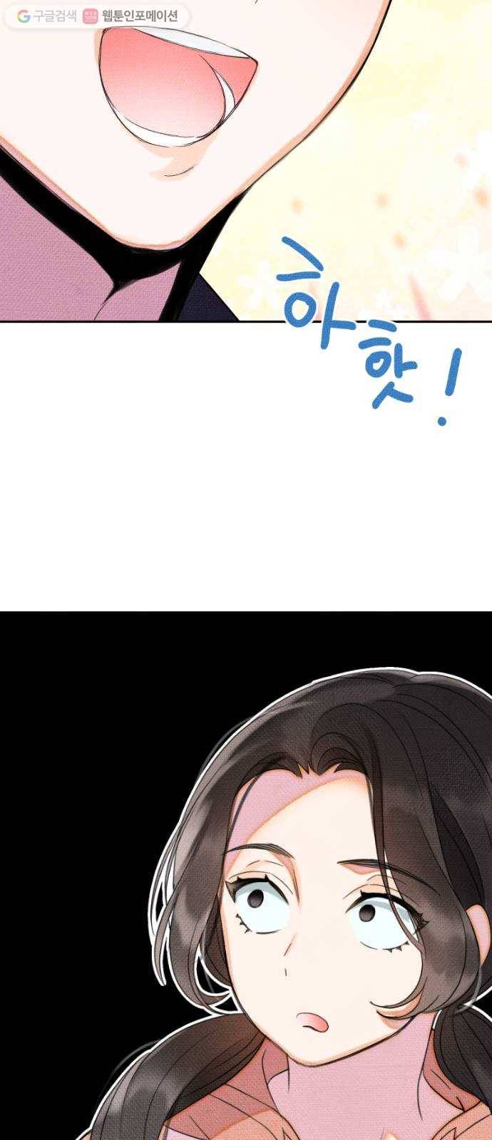자취방 신선들 6. 옆집 남자 (2) 46