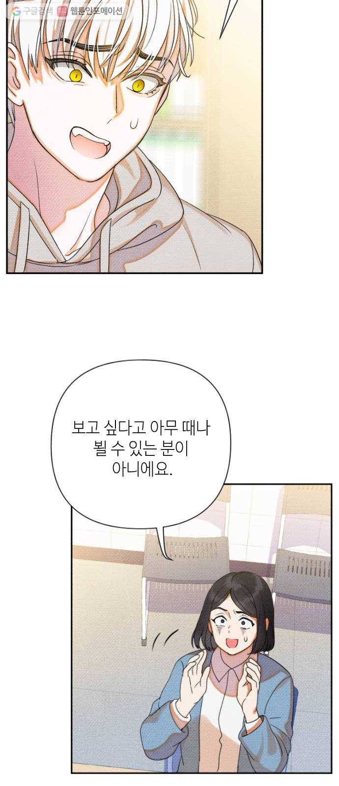 자취방 신선들 6. 옆집 남자 (2) 57