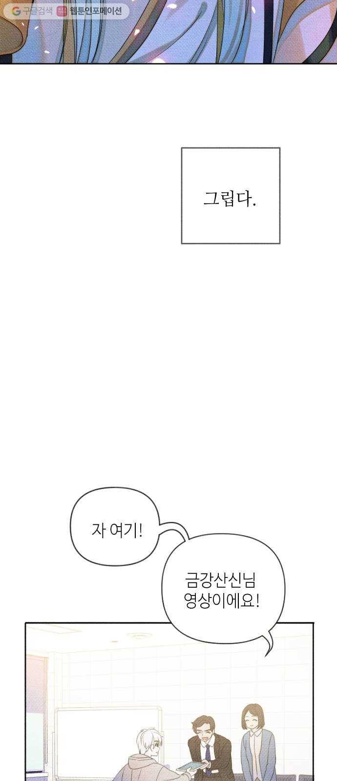 자취방 신선들 6. 옆집 남자 (2) 66