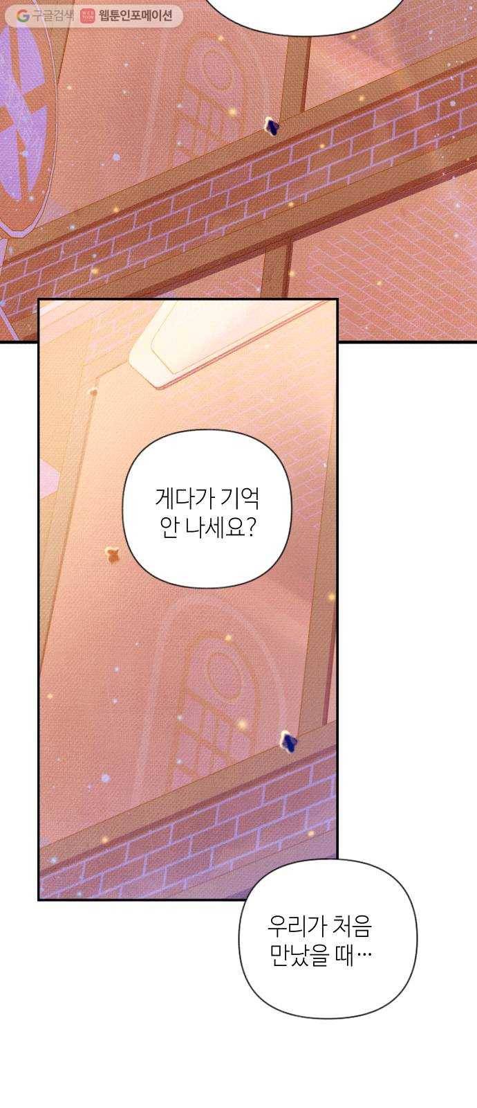 자취방 신선들 6. 옆집 남자 (2) 82