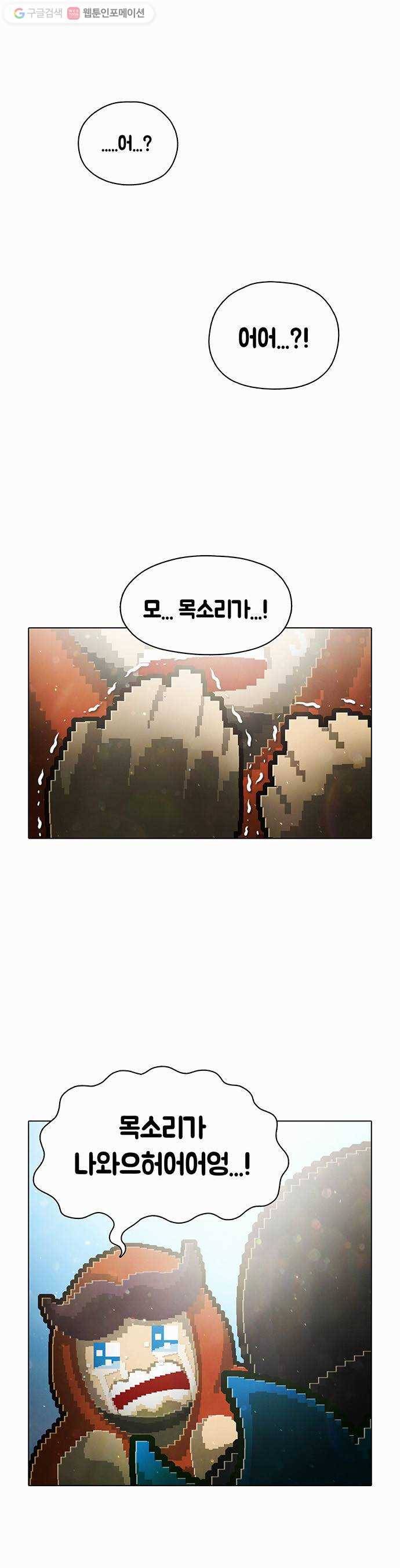 전자오락수호대 STAGE 50 - 메르시 1