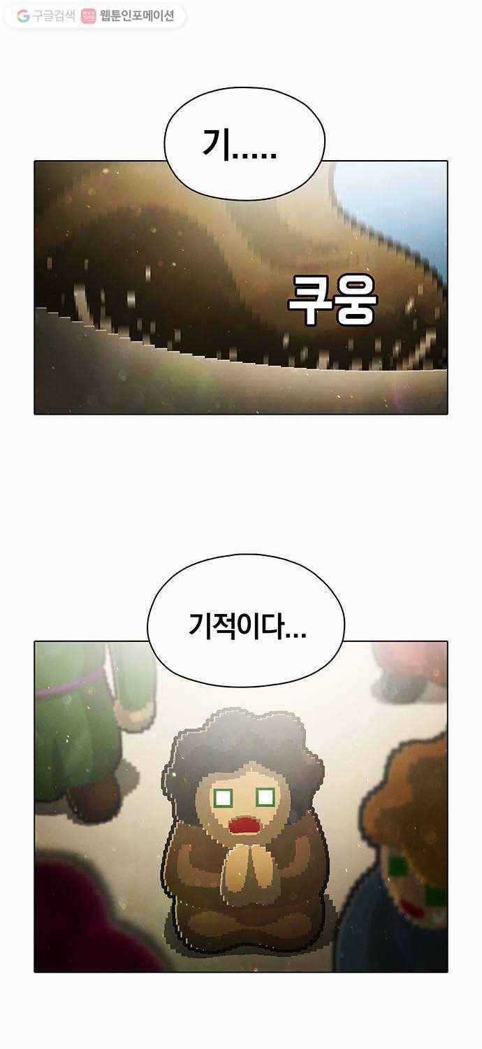 전자오락수호대 STAGE 50 - 메르시 4