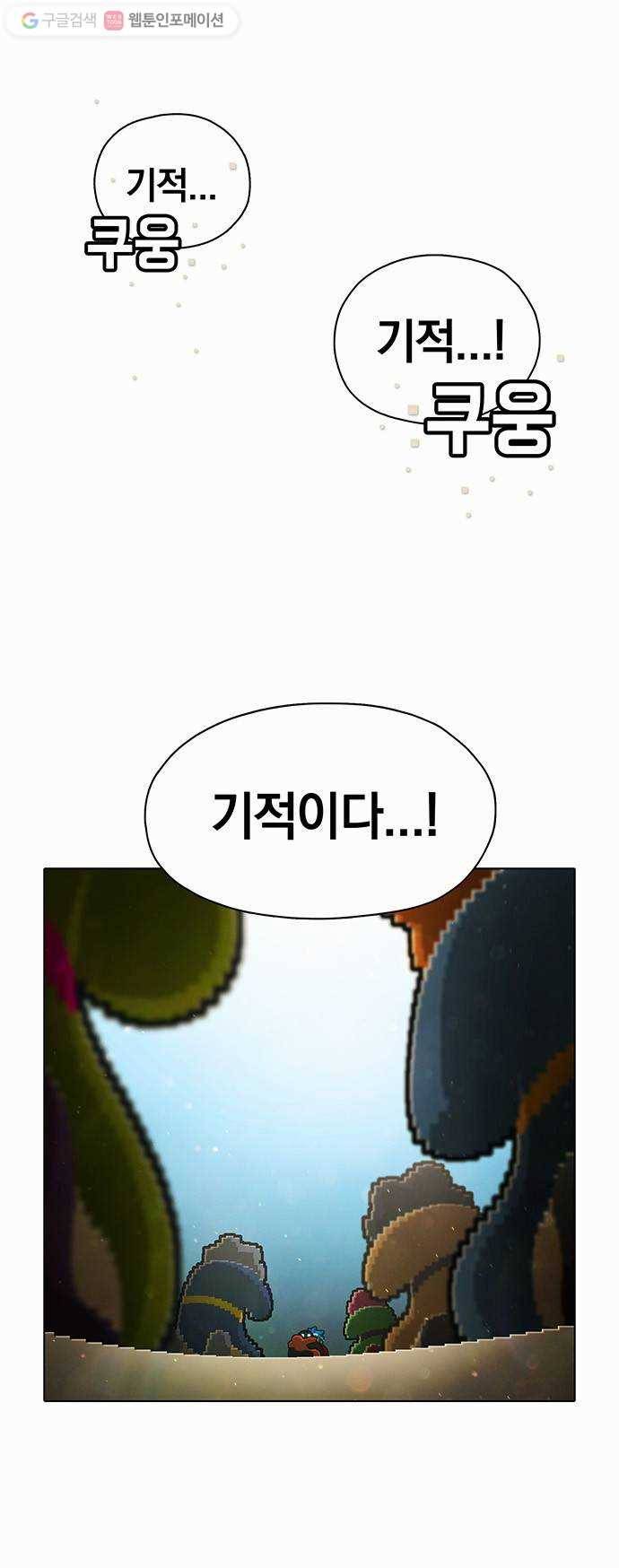 전자오락수호대 STAGE 50 - 메르시 5