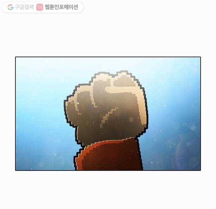 전자오락수호대 STAGE 50 - 메르시 6