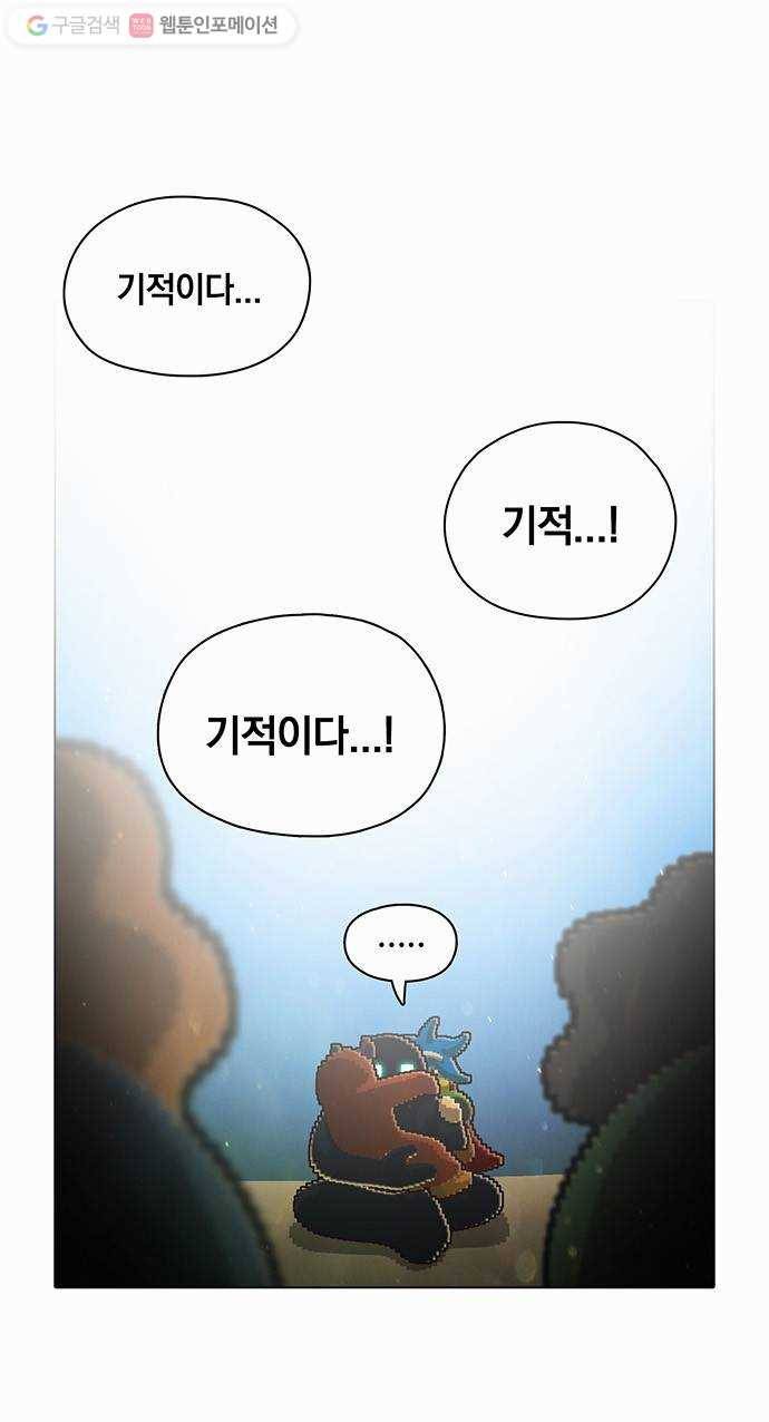 전자오락수호대 STAGE 50 - 메르시 8