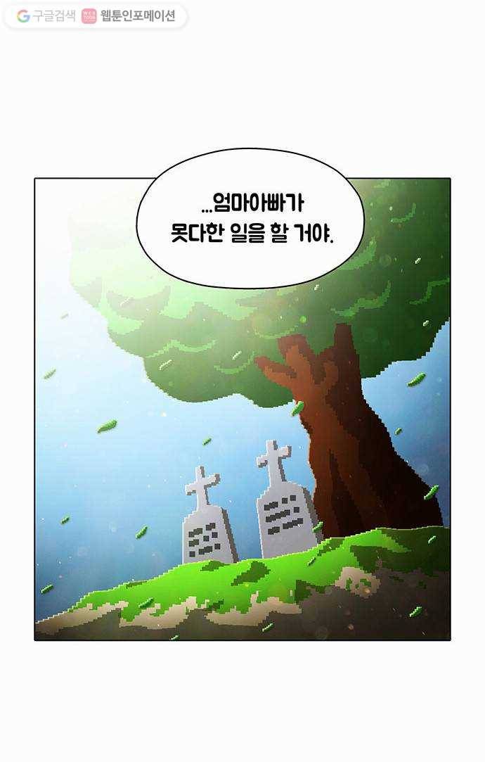 전자오락수호대 STAGE 50 - 메르시 12