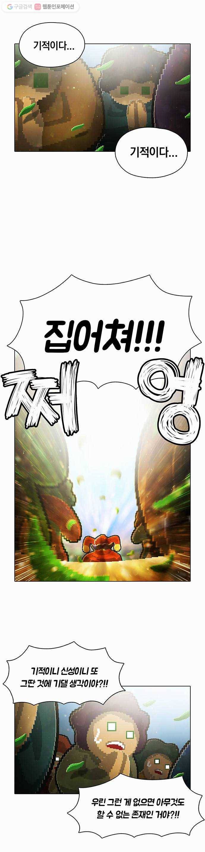 전자오락수호대 STAGE 50 - 메르시 13